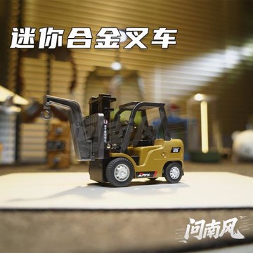 問北風 1:64迷你合金叉車遙控工程車可遙控合金車模男孩禮物