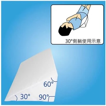 感恩使者 靠墊 - 三角型 身體舒適墊 靠枕 舒適 變換姿勢  [ZHCN1703-S]
