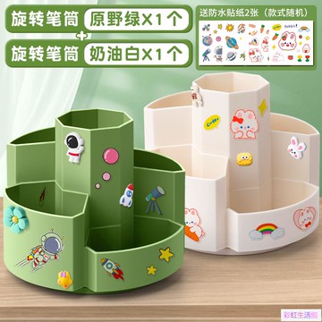 大容量旋轉筆筒多功能装筆的收納盒360°旋轉筆筒創意兒童可爱小學生桌面文具筆盒时尚男孩女孩辦公室書桌筆筒