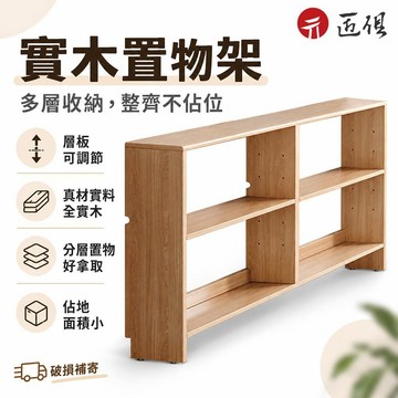【匠俱】 全實木置物櫃 床邊櫃 多功能置物架 半包圍窄櫃 靠墻書櫃 長條收納櫃 多功能儲物櫃  可貨到付款 免運