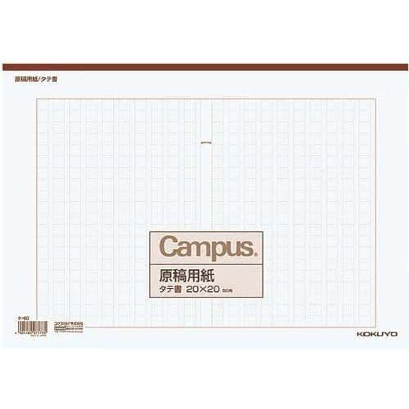 kokuyo コクヨ ケ 原稿用紙B4特判縦書き20x20罫色茶入り 10冊セット