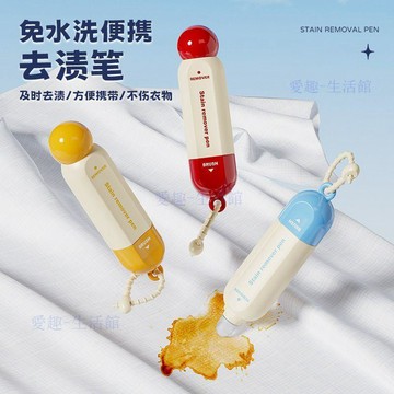 💖臺灣-熱賣💖去漬筆免水即時去污筆便攜式去油漬清潔白衣服去漬棒清潔劑免清潔8bg1