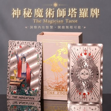 美麗佳人 高級經典韋特新款金箔塔羅牌卡牌新手初學者入門塔羅經典中文版桌遊紙卡牌
