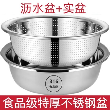 💖99免運💖食品級不銹鋼盆316L洗菜盆瀝水籃盆家用廚房漏盆淘米神器水果籃 食品級不銹鋼盆 洗菜盆 瀝水籃