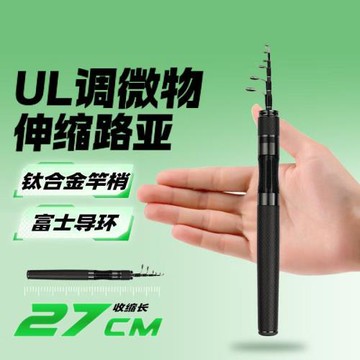 跨境威聯盟極狐V馬口竿UL伸縮微物路亞竿快調水滴輪套裝便攜式