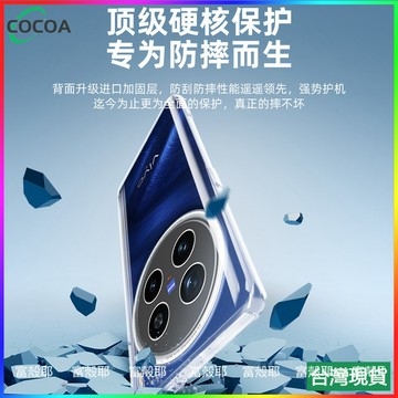 日本進口✅不發黃清水套 透明殼輕薄裸機手感 Vivo X200 X100 X90 V40 V40 Pro 手機殼 保護套