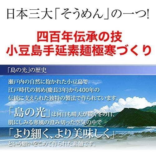 小豆島手延素麺 小豆島 そうめん 島の光 黒帯 3kg (50g×60束)