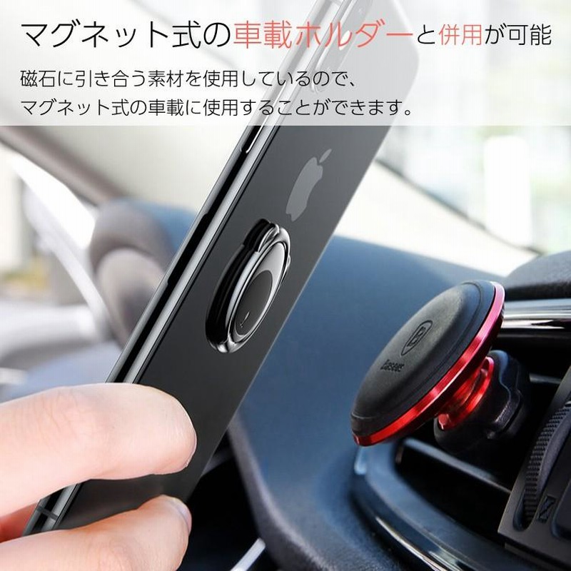 国内即発送】 スマホリング 携帯ホルダー バンカーリング スタンド 落下防止