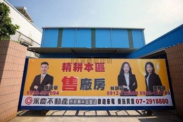 《大發產業園區》合法標準、甲工廠房｜高雄市大寮區田單二街