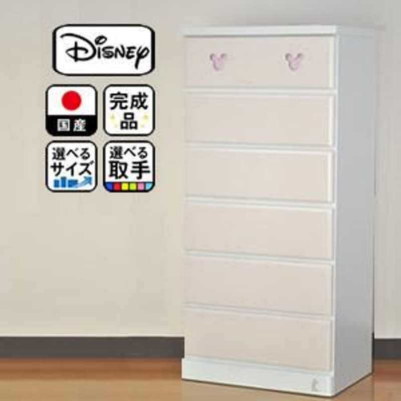 チェスト 完成品 disney ディズニー ミッキー 幅60cm 6 段 タンス 木製 キッズ キッズチェスト ミッキーマウス 子供部屋収納 エスター  | LINEブランドカタログ