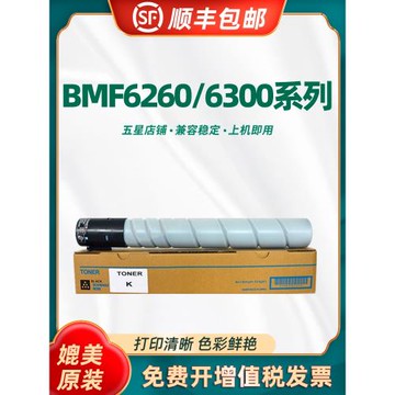 適用漢光HG-MT620碳粉盒 BMF6260粉盒 硒鼓 墨盒 BMF6300 6400 6450復印機粉組件 漢光BMF 6216 6266粉筒粉盒