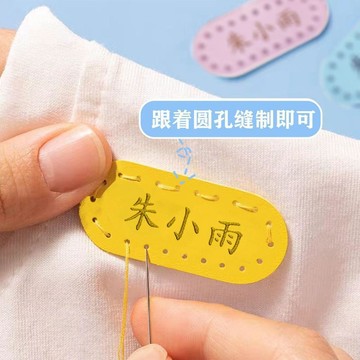 🔥臺灣出貨🔥幼兒園名字貼 可縫皮製款 寶寶校服姓名貼 皮革縫製防撕刺繡定製名字