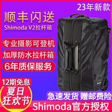 Shimoda 新款攝影拉桿箱專業可登機相機箱翼動鉑actionX DV拉桿箱