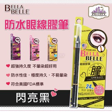 Bella Belle 貝拉蓓兒 防水眼線膠筆 - 閃亮黑 ( PG CITY )