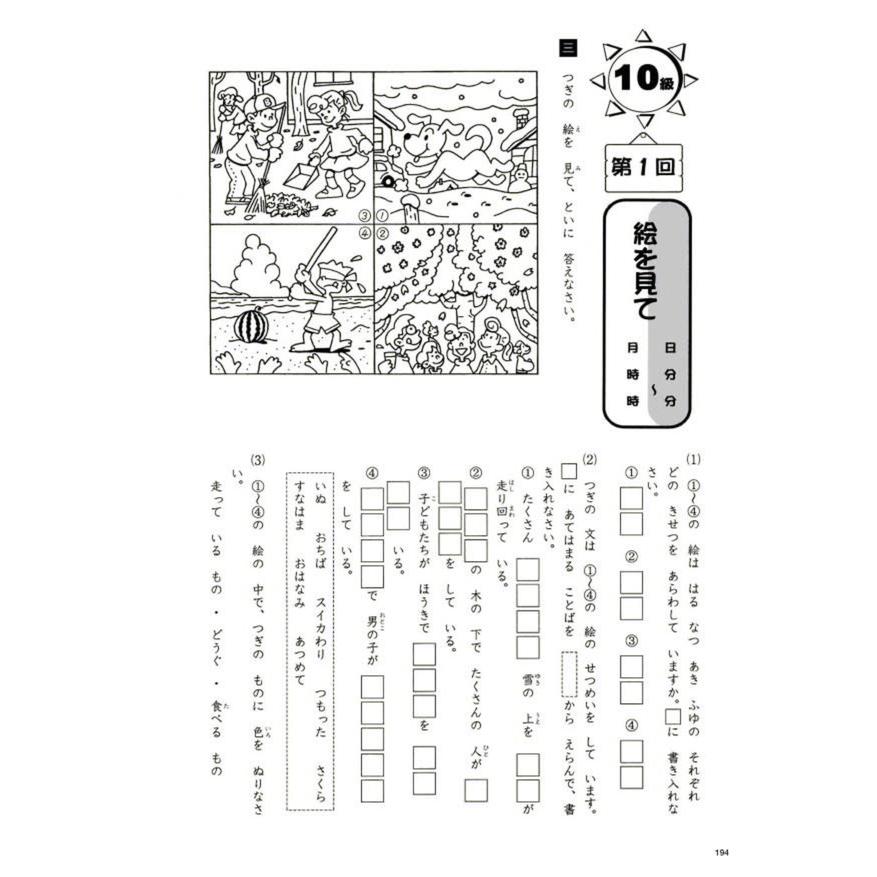 成長する思考力ＧＴシリーズ国語10級 小学低学年レベル 読解力 記述力 教材 問題集