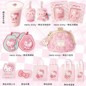 免運🔥本土發貨喜茶聯名HelloKitty新品口金包高顏值毛絨掛件公仔奶茶杯玩偶 kt新品口金包 生日禮物 女孩禮物