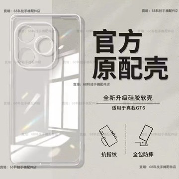 透明殼 OPPO Realme GT6手機保護殼 RealmeGT6手機殼 矽膠軟殼 簡約 超薄裸機手感GT 6 防摔殼