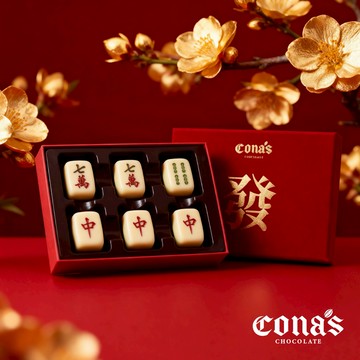 【預購商品】新年禮盒｜Cona's碰碰胡麻將巧克力禮盒 (6入/盒)