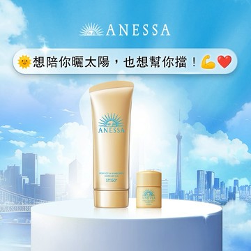 【安耐曬 快速到貨 防護力自由選】金鑽水感凝膠明星1+1組 #超強妝前水感防曬 情人節禮物