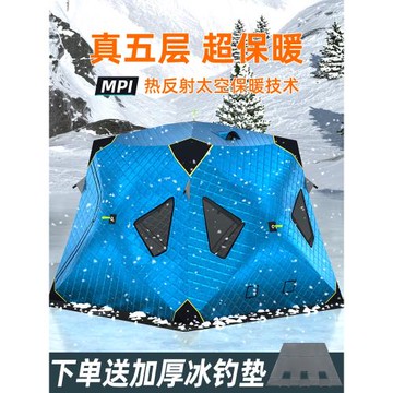 冰釣帳篷戶外冬釣野營裝備加厚夾棉冬季冬天極寒保暖防寒防風