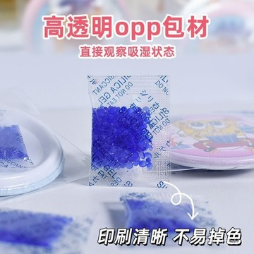 臺灣🚍8H出🉑吧唧用小包幹燥劑徽章卡片首飾防潮防黴包手辦防銹藍色硅膠除濕劑 R5SC