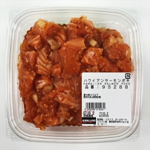 ハワイアン サーモン ポキ 500g前後 Hawaiian Salmon Poke