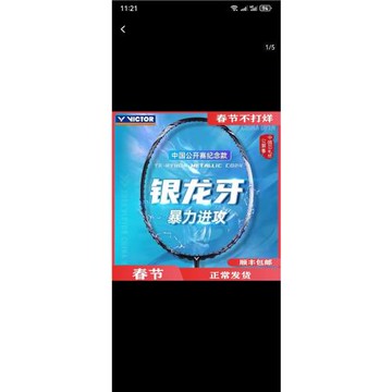 2024中國公開賽紀念版銀龍牙李梓嘉龍牙2Pro黑龍牙龍牙2