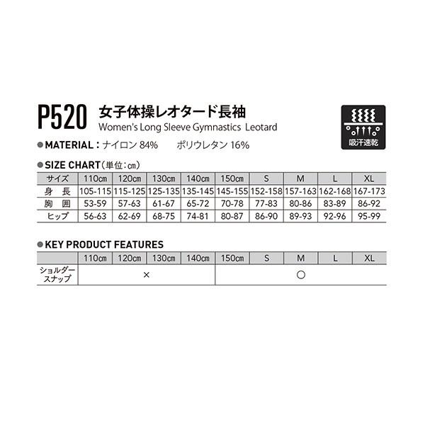 WUNDOU P520 女子体操レオタード長袖〔110から150cm〕 SALEセール