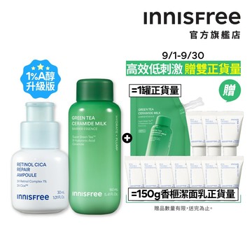INNISFREE 全膚質淨荳粉刺組(牛奶水精華160ml+A醇積雪草安瓶30ml)(9月加贈正貨量) 官方旗艦店