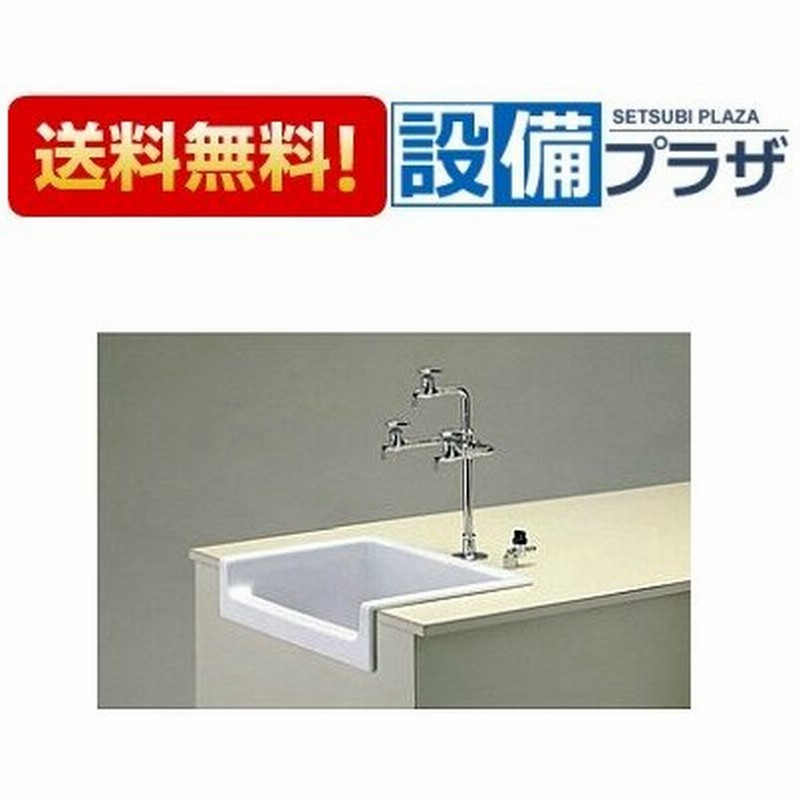 Sk146 T42c Toto はめ込ベルトラップ付き実験用流しセット 受注生産品約2週間 通販 Lineポイント最大0 5 Get Lineショッピング