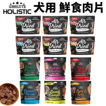 ✨貴貴嚴選✨ABSOLUTE HOLISTIC 超越巔峰 狗鮮食肉片 25g-100g 凍乾飼料 主食肉片 狗飼料 犬糧