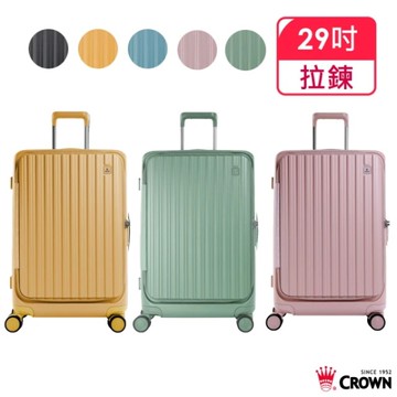 (買一送3) CROWN皇冠 BOXY系列 29吋 1/9分前開框架拉桿箱 旅行箱/行李箱-多色 CF5278H