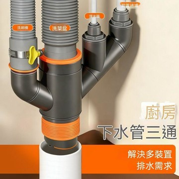 統編發票 廚房下水三通三合一排水神器洗碗機淨水器前置過濾器分流接頭套裝 洗手盆下水道 下水管 防臭管 防反水 分叉管 排