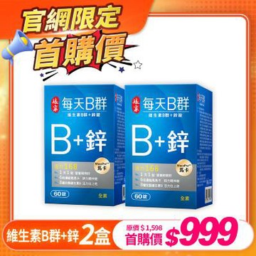 娘家維生素B群+鋅錠60錠2盒