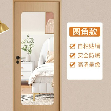 鏡面貼 軟鏡子 連身鏡 軟鏡子貼牆自黏家用壓克力試衣鏡牆面鏡面黏貼貼紙高清全身穿衣鏡『ZW8881』