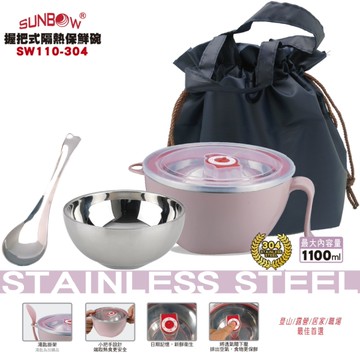 秦博士 304隔熱保鮮碗四件套組(保鮮碗/隔熱碗/匙/束口袋) SW110+SW13+SP15+BA2532