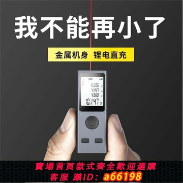 【台灣公司 可開發票】日本進口牧田手持激光測距儀紅外線測量儀電子尺高精度量房儀激光