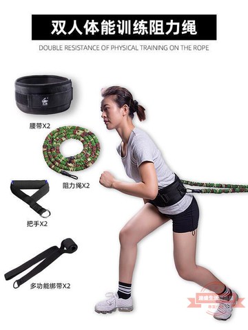 （現貨）田徑訓練器 材腰部阻力帶 短跑爆發力拉力繩 彈力帶 跑步鍛煉健身皮筋