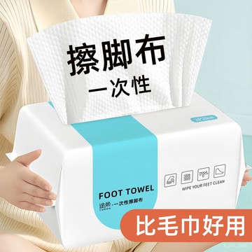 臺灣🚍8H出🉑擦腳布一次性擦腳紙加厚加大吸水懶人家用浴室足浴泡腳足療洗腳巾