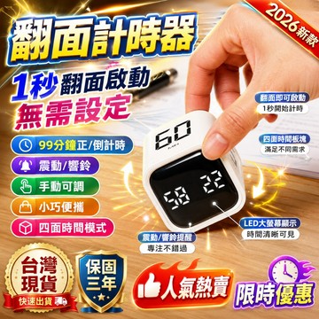 品質保證🚀學生時間管理器 兒童時間管理器 讀書計時器 考試計時器 廚房計時器 辦公計時器 圖書館計時器 電子倒數計時器
