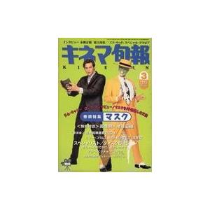 中古キネマ旬報 キネマ旬報 NO.1155 1995 3月上旬号