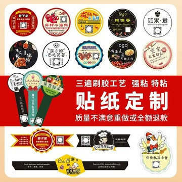不乾膠印刷二維碼標籤商標小廣告合格證不粘logo透明貼紙定製定做
