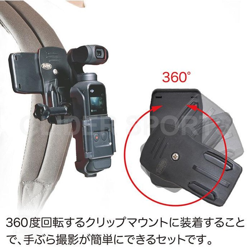 DJI Pocket 2 アクセサリー 拡張セット ホルダー 三脚用(1/4インチ