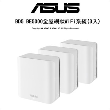 ASUS ZenWiFi BD5 (三入) 190坪 BE5000 雙頻 WiFi 7 AiMesh 網狀路由器(分享器) VPN MOD