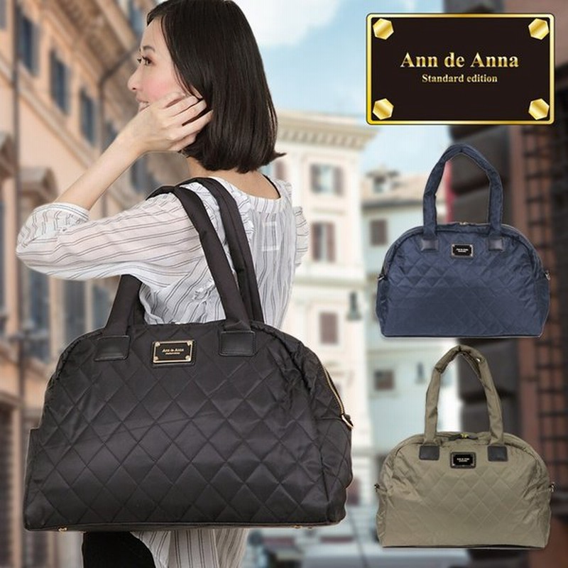 レディース ボストンバッグ マザーズバッグ Ann de Anna キルティング マザーバッグ ママバッグ トートバッグ 旅行バッグ ショルダーバッグ 斜め掛け キルト 通販 LINEポイント最大0.5%GET | LINEショッピング レディース ボストンバッグ マザーズバッグ Ann de Anna キルティング マザーバッグ ママバッグ トートバッグ 旅行バッグ ショルダーバッグ 斜め掛け キルト 通販 LINEポイント最大0.5%GET | LINEショッピング