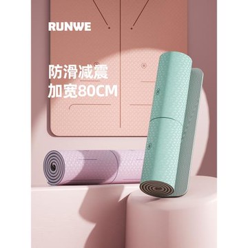 朗威瑜伽墊子舞蹈防滑地墊健身家用加厚加寬初學者減震TPE瑜伽墊