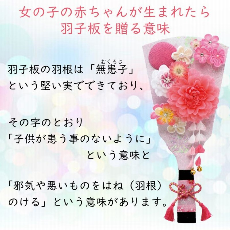 東京久月　つまみ細工額入　羽子板・壁掛け・間口約２０×奥行約８×高さ約３３㎝ 久月 羽子板 お祝い 初正月 9号 つまみ細工 金赤花 壁掛け 額