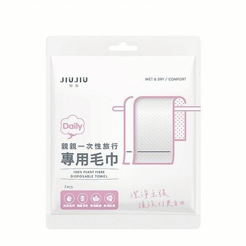 【親親 JIUJIU】一次性旅行專用毛巾(1入)｜拋棄式 旅行 出國 一次用 免洗 DS023764