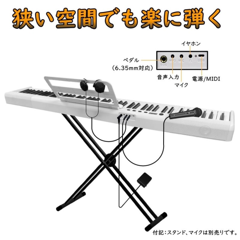 電子ピアノ 【2022最新版ー譜面台本体に付け】Longeye 88鍵盤