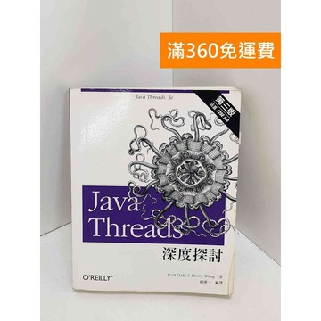【雷根360免運】【送贈品】Java Threads深度探討 #七成新 #九成新【Q-J0898】